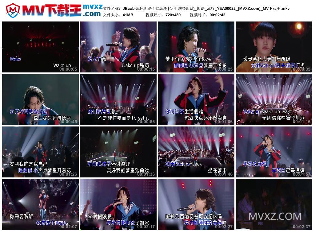 JBcob-起床但是不想起啊(少年说唱企划)_国语_流行_YEA00022